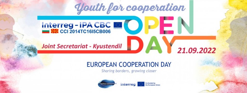 Ден на европската соработка 2022 - Отворен ден